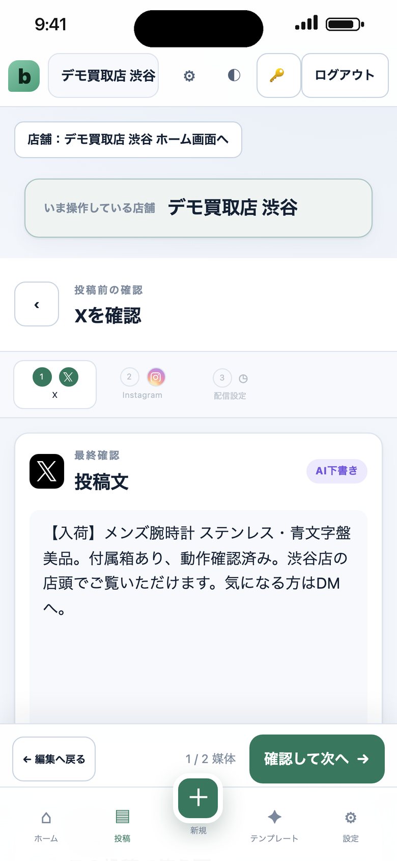 Xの下書き