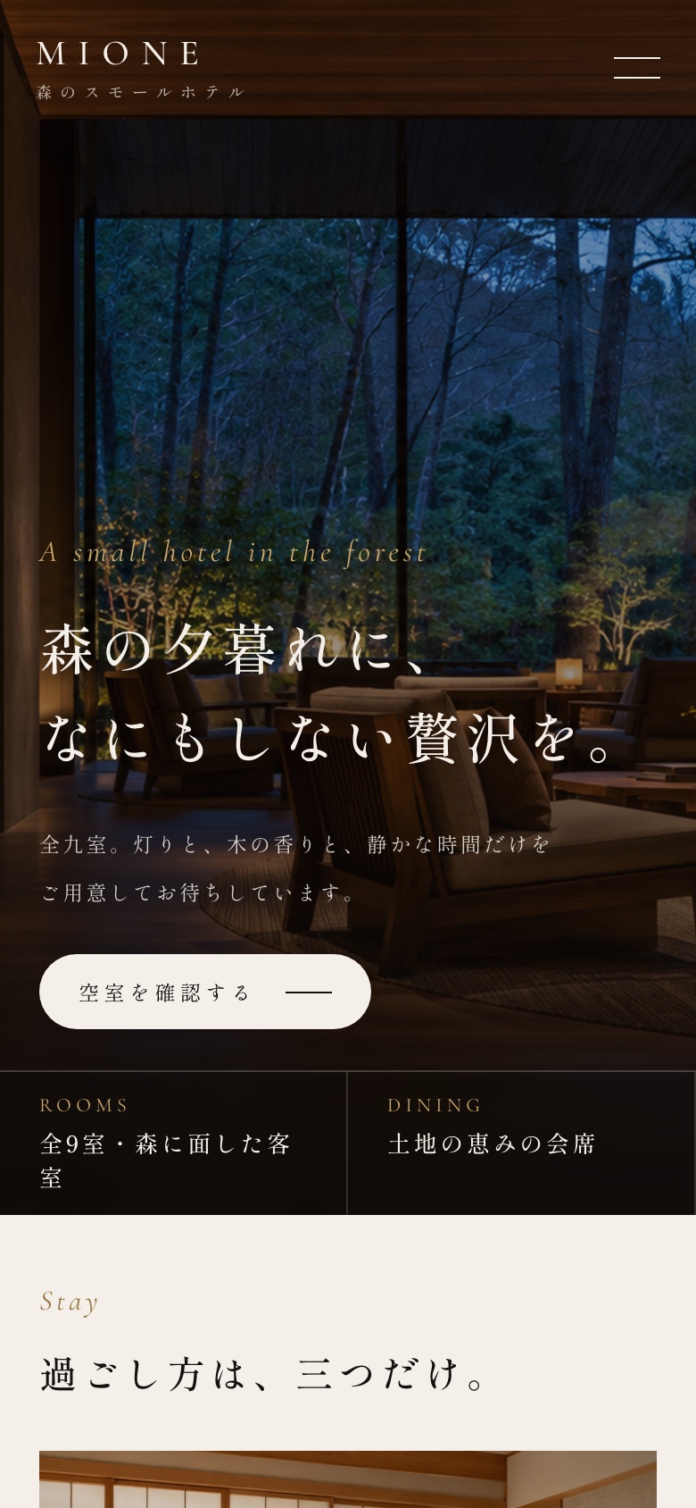 スマホで見たTalksite AIの画面